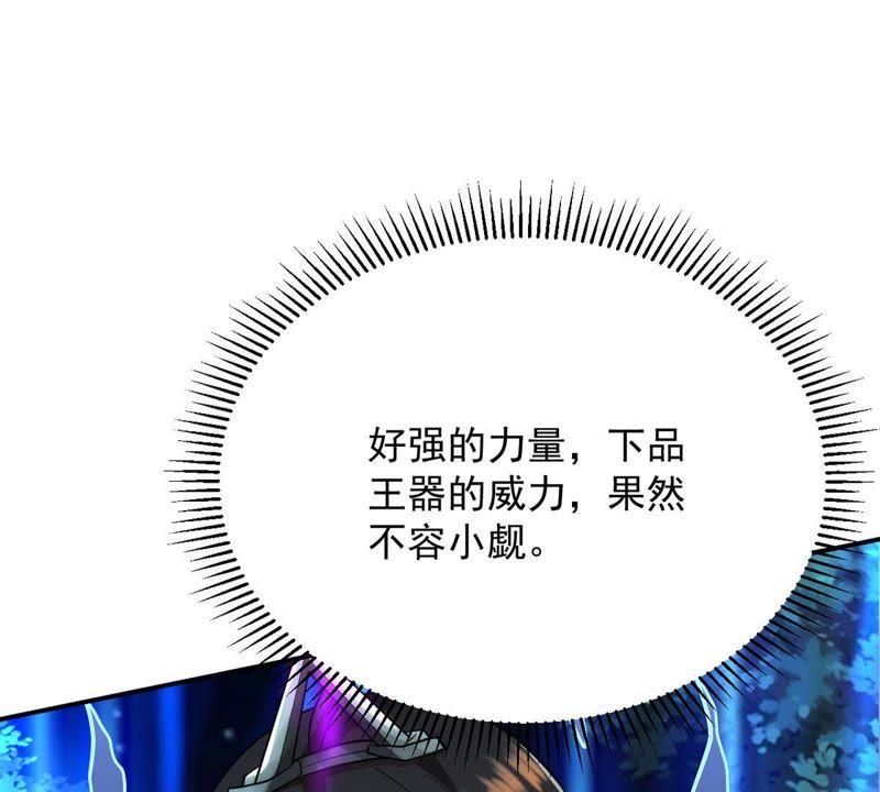 Devouring Eternity Ch.101 p24