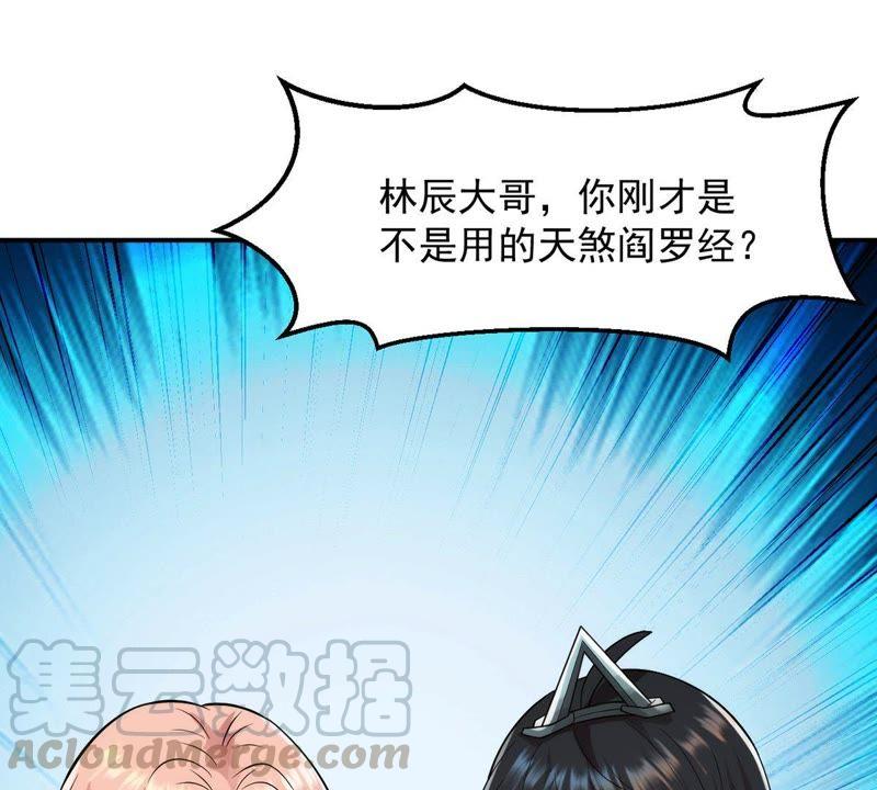 Devouring Eternity Ch.101 p31