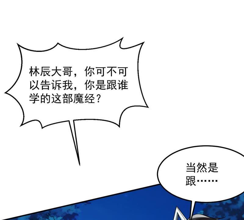 Devouring Eternity Ch.101 p38