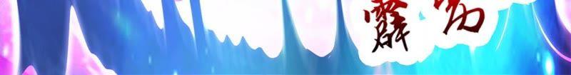 Devouring Eternity Ch.101 p5