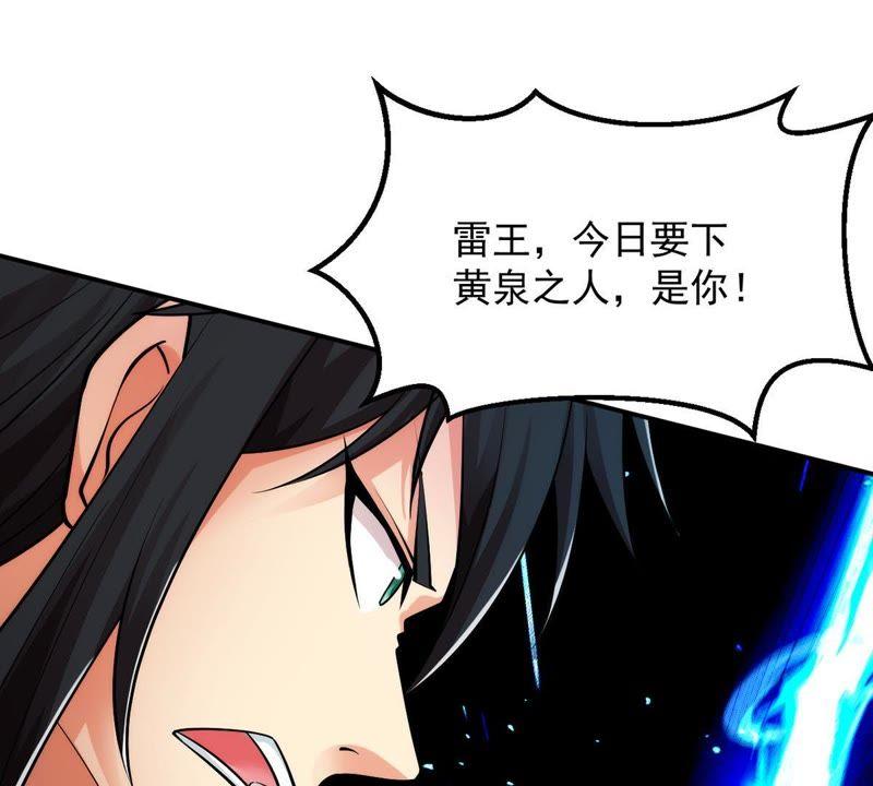 Devouring Eternity Ch.101 p59