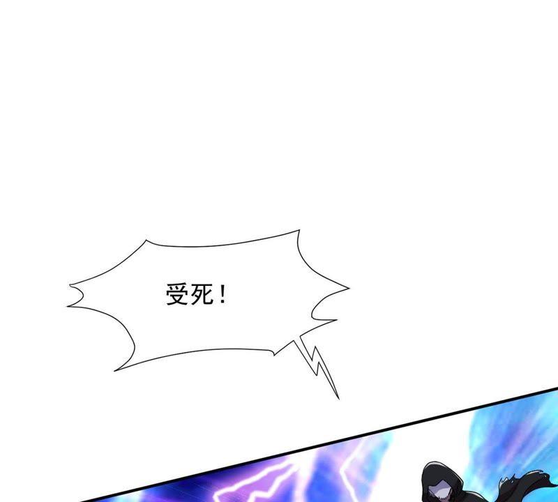 Devouring Eternity Ch.101 p79