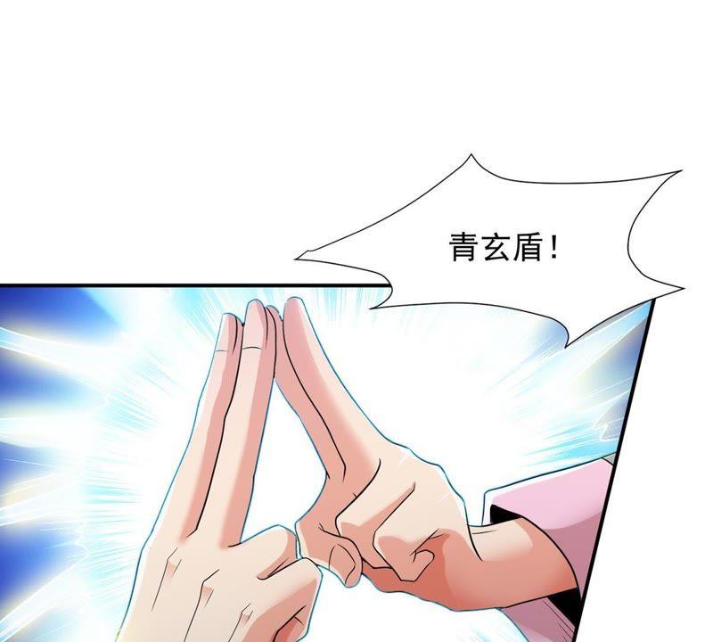 Devouring Eternity Ch.101 p85