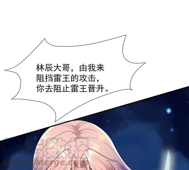 Devouring Eternity Ch.101 p91
