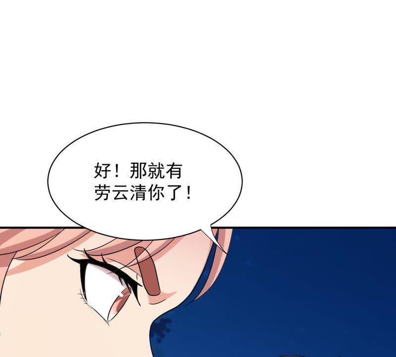 Devouring Eternity Ch.101 p94