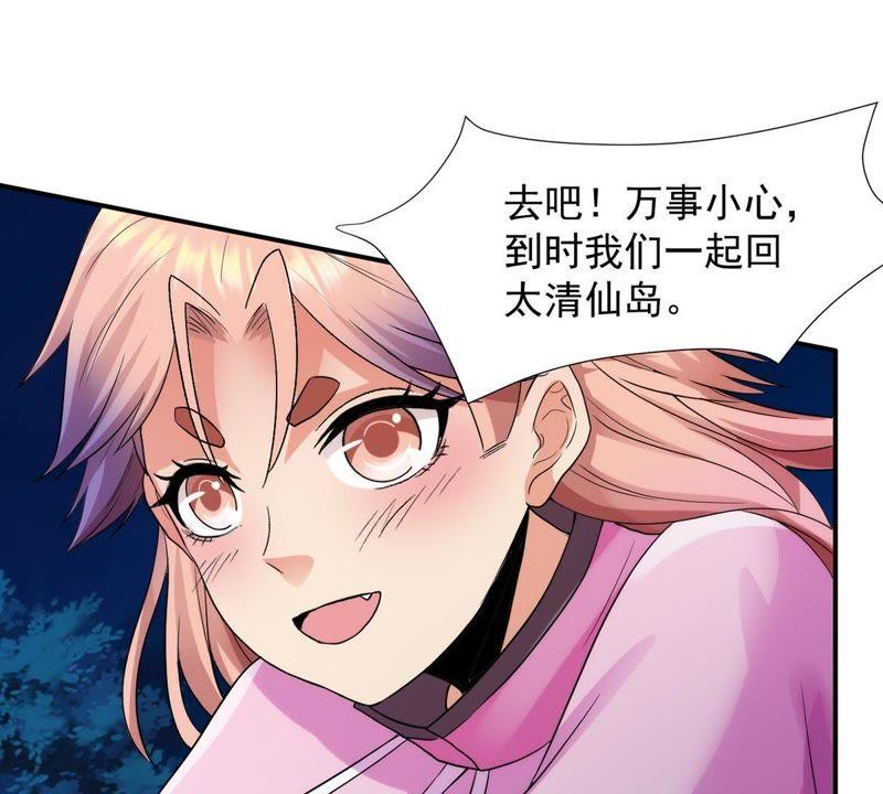 Devouring Eternity Ch.101 p97