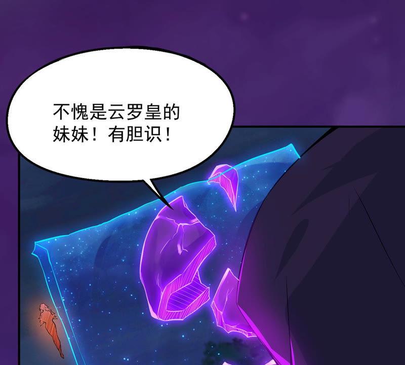 Devouring Eternity Ch.102 p19