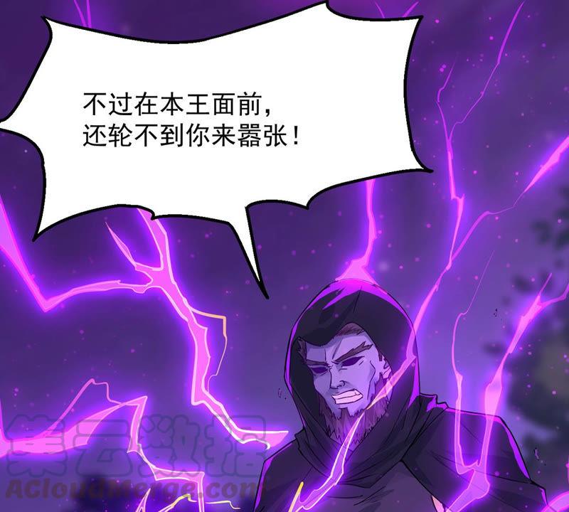 Devouring Eternity Ch.102 p21