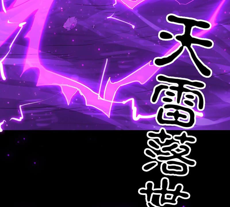 Devouring Eternity Ch.102 p23