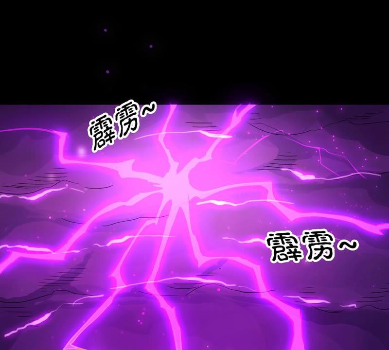 Devouring Eternity Ch.102 p29
