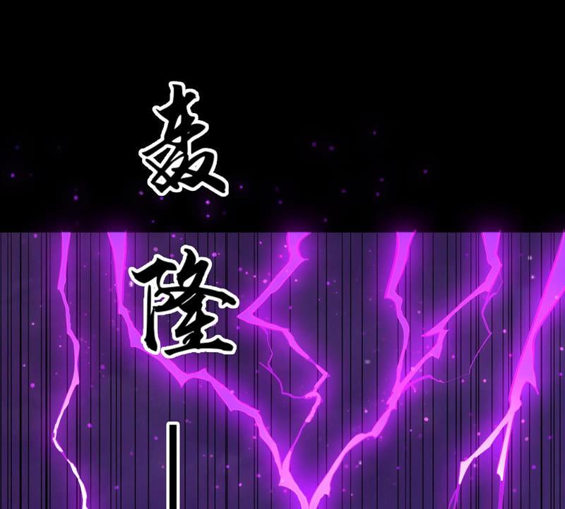 Devouring Eternity Ch.102 p33