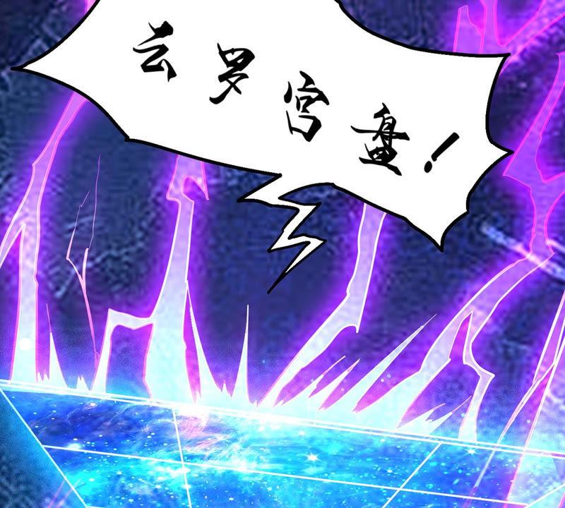 Devouring Eternity Ch.102 p43