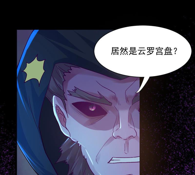 Devouring Eternity Ch.102 p47