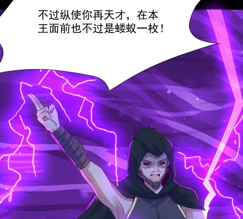 Devouring Eternity Ch.102 p52