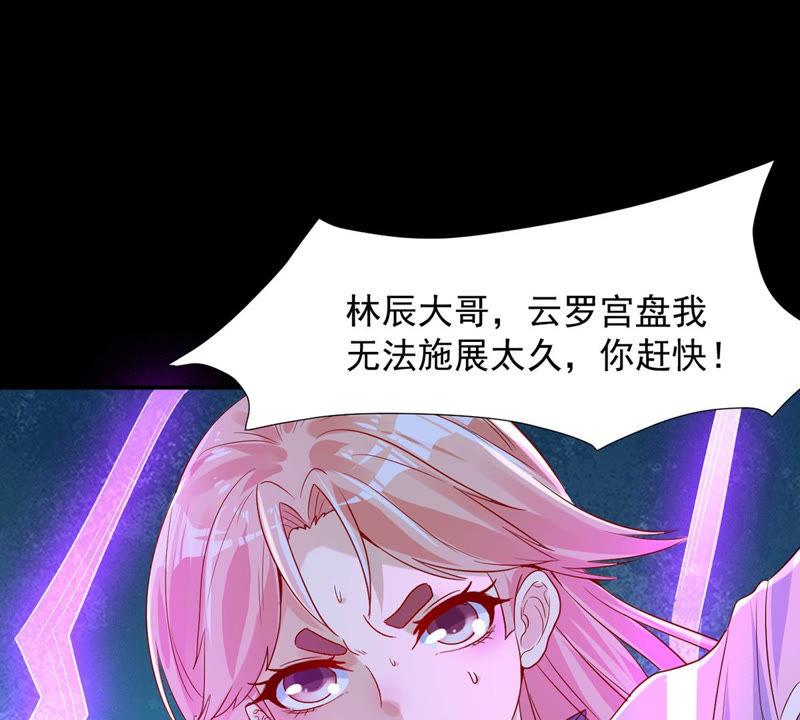Devouring Eternity Ch.102 p59