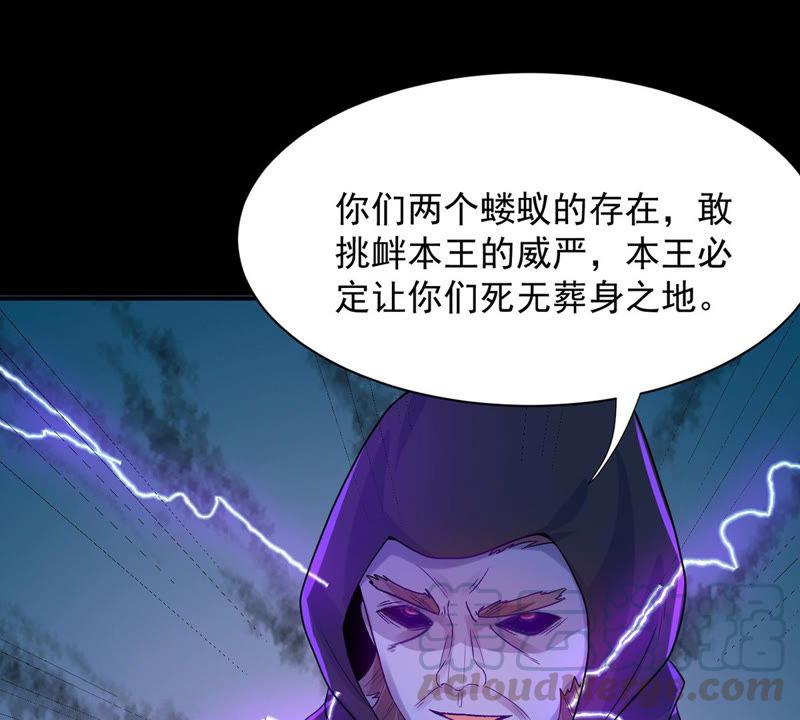 Devouring Eternity Ch.102 p71