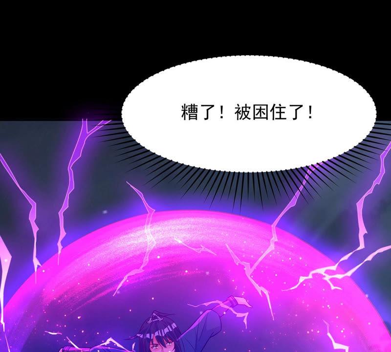 Devouring Eternity Ch.102 p74