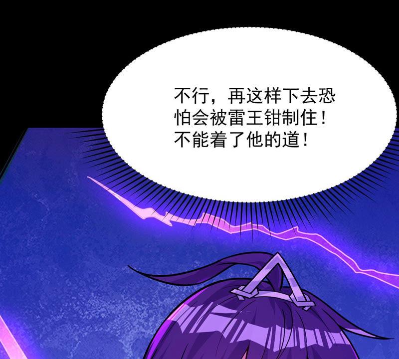 Devouring Eternity Ch.102 p77
