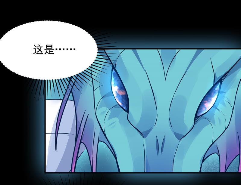 Devouring Eternity Ch.102 p85