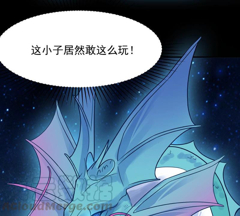 Devouring Eternity Ch.102 p86