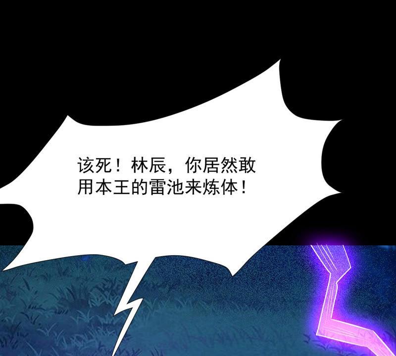 Devouring Eternity Ch.102 p94