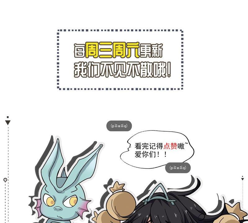 Devouring Eternity Ch.102 p99