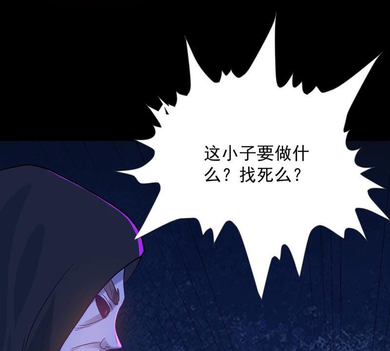 Devouring Eternity Ch.103 p10