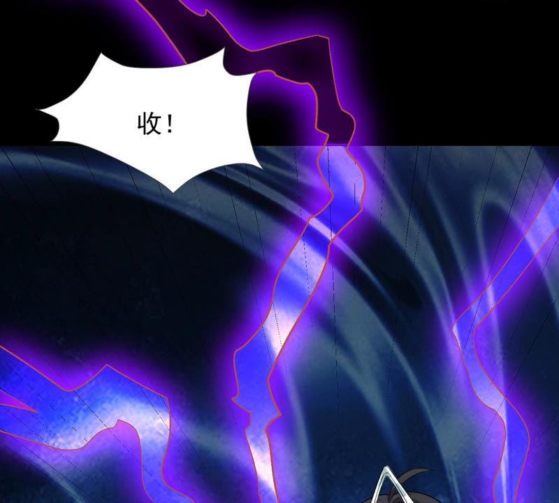 Devouring Eternity Ch.103 p14