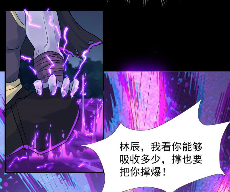 Devouring Eternity Ch.103 p20