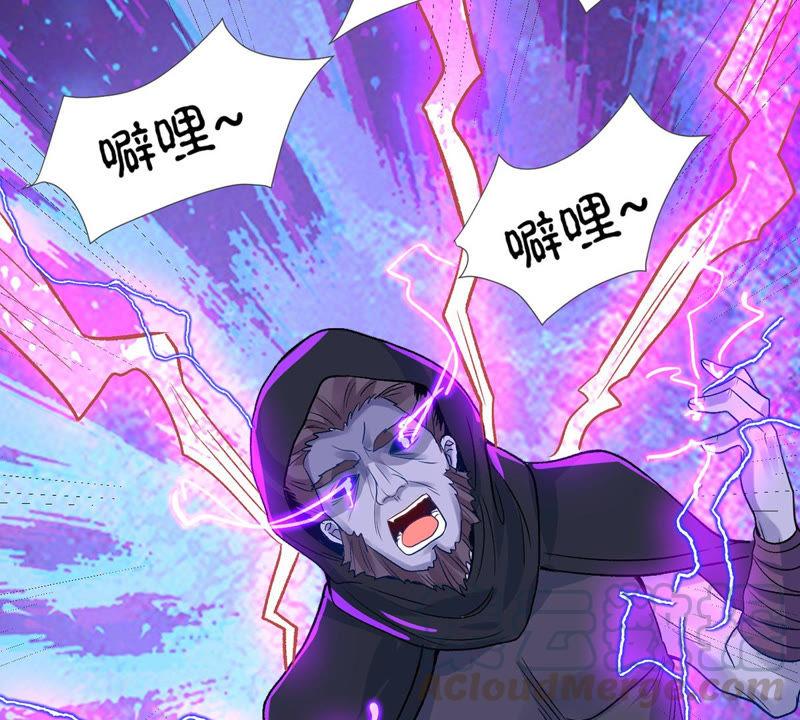 Devouring Eternity Ch.103 p21