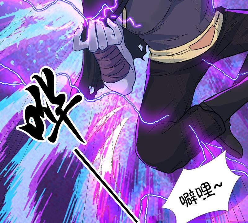 Devouring Eternity Ch.103 p22