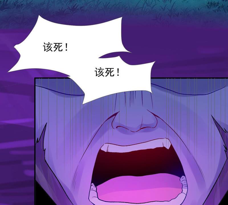 Devouring Eternity Ch.103 p3