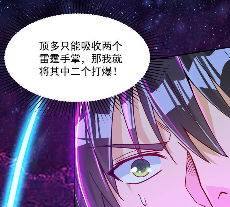 Devouring Eternity Ch.103 p30