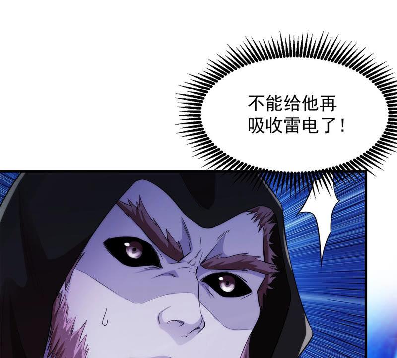 Devouring Eternity Ch.103 p36