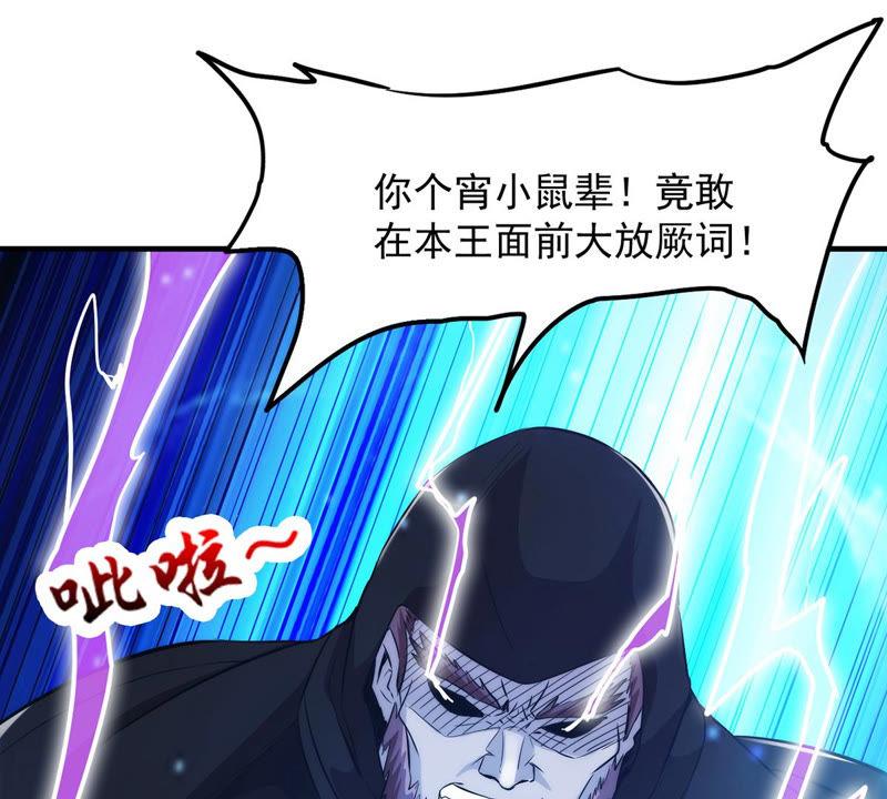 Devouring Eternity Ch.103 p48