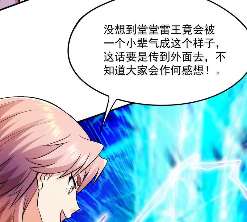 Devouring Eternity Ch.103 p52
