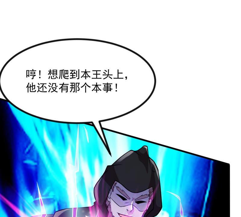 Devouring Eternity Ch.103 p55