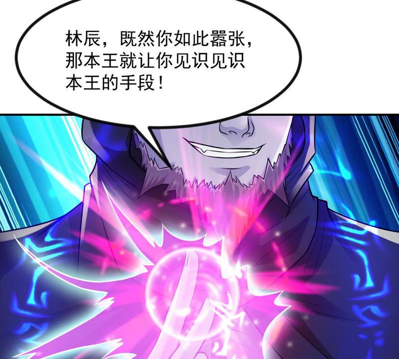 Devouring Eternity Ch.103 p58