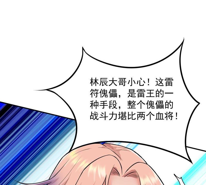 Devouring Eternity Ch.103 p67