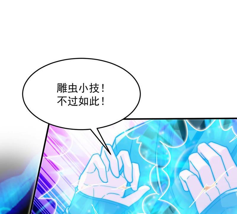 Devouring Eternity Ch.103 p70