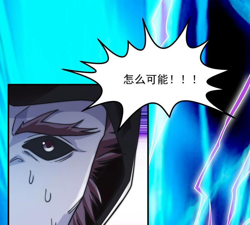 Devouring Eternity Ch.103 p76