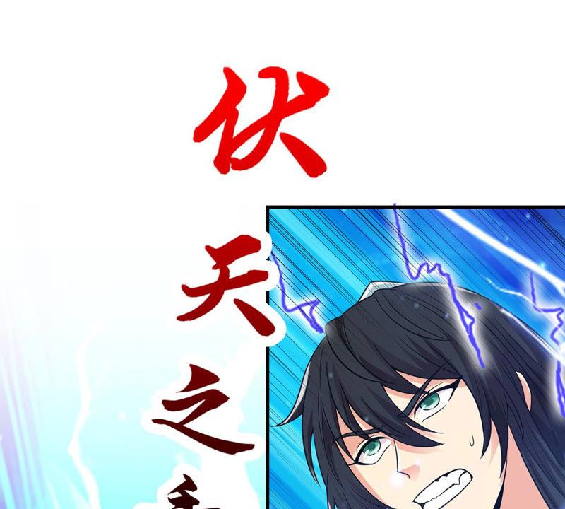 Devouring Eternity Ch.104 p11