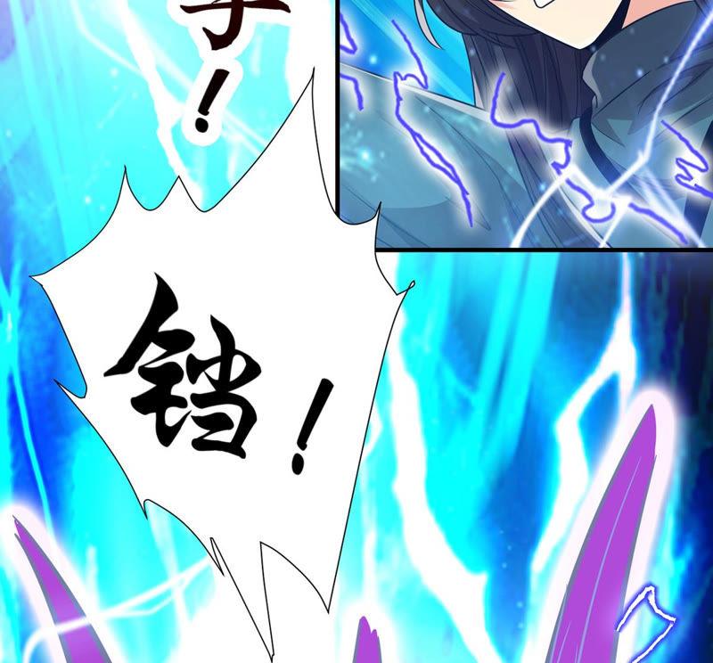 Devouring Eternity Ch.104 p12