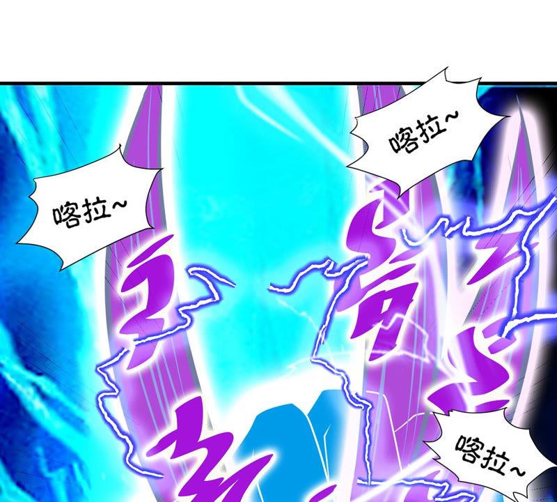 Devouring Eternity Ch.104 p16