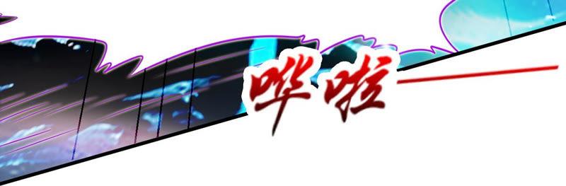 Devouring Eternity Ch.104 p19