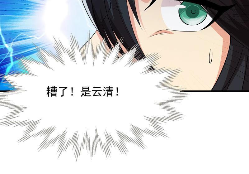 Devouring Eternity Ch.104 p28