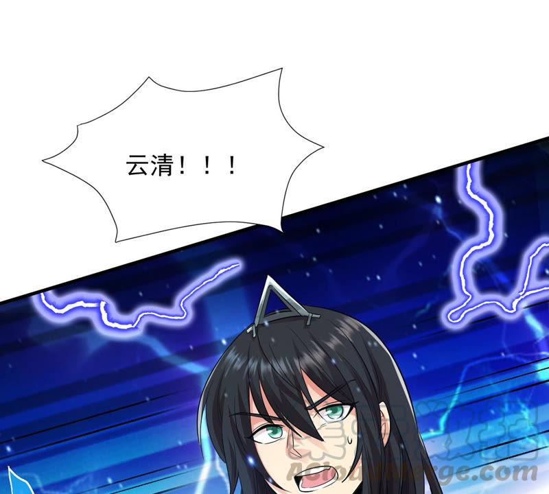 Devouring Eternity Ch.104 p29
