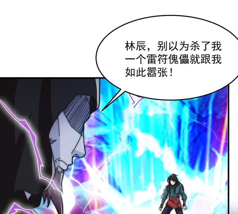 Devouring Eternity Ch.104 p3