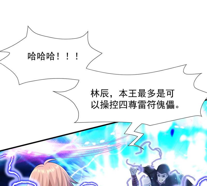 Devouring Eternity Ch.104 p35