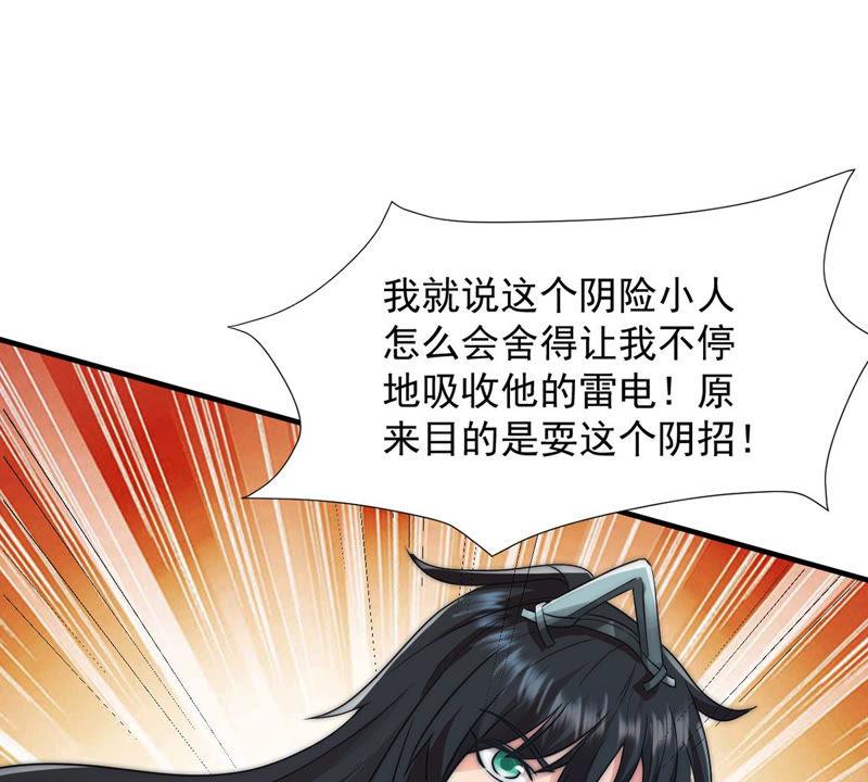 Devouring Eternity Ch.104 p39